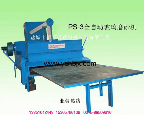 玻璃噴砂機(jī)